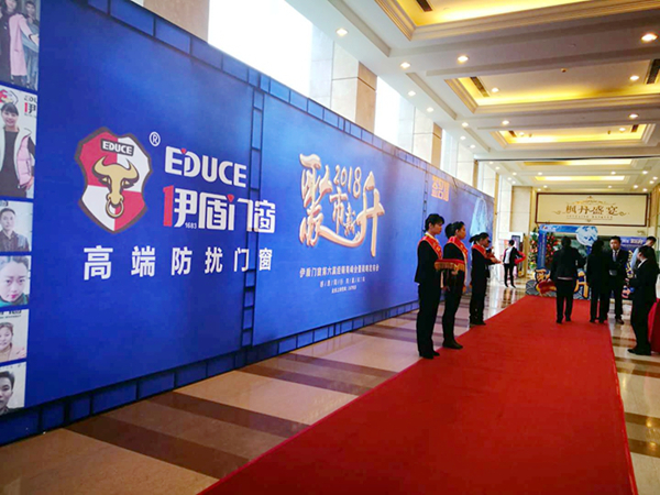 “聚市新升”伊盾门窗第六届经销商峰会暨战略发布会圆满收官