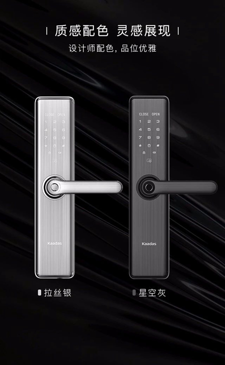 凯迪仕S7蓝牙智能锁，简法生活倡导者
