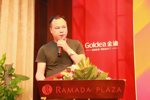 金迪集团智赢终端-财富盛会圆满成功