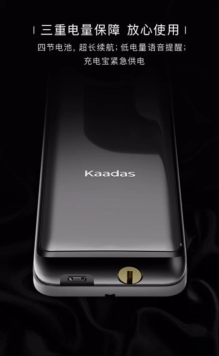 凯迪仕S7蓝牙智能锁，简法生活倡导者
