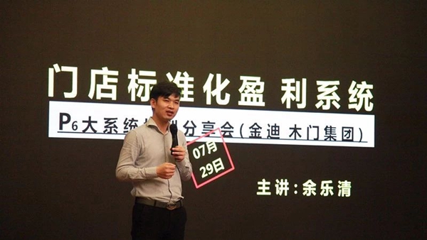 金迪集团智赢终端-财富盛会圆满成功