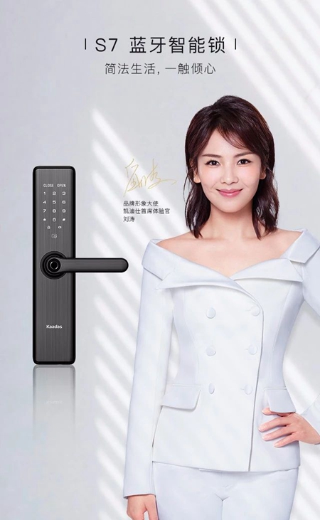 凯迪仕S7蓝牙智能锁，简法生活倡导者