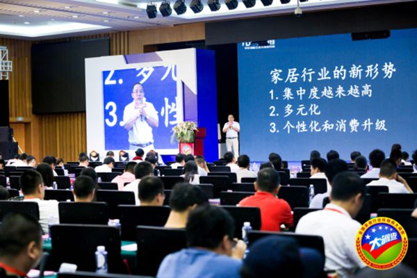 经销商大调查颁奖典礼|图特何骁宇:家居材料企业如何应对家居行业新形势 经销商大调查颁奖典礼|图特何骁宇:家居材料企业如何应对家居行业新形势