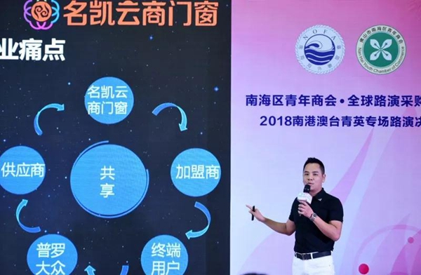 名凯云商门窗荣获“南港澳台”创新创业大赛项目卓越奖
