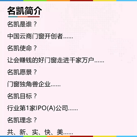 名凯云商门窗荣获“南港澳台”创新创业大赛项目卓越奖
