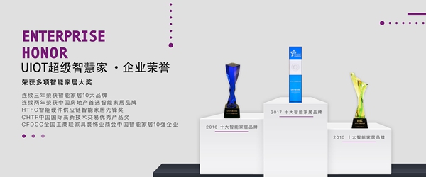 紫光物联智能家居的加盟条件是什么?了解一下加盟要求