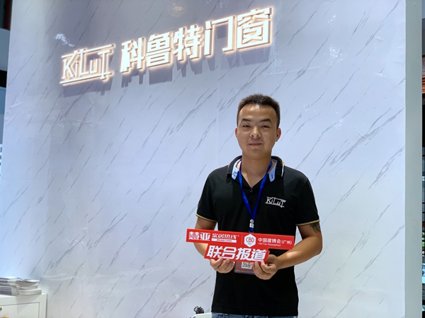 2019中国建博会（广州）| 科鲁特门窗高涛：岁月不居，未来可期