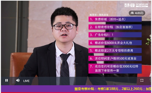 帕莱德门窗首届线上招商会圆满收官 帕莱德门窗首届线上招商会圆满收官