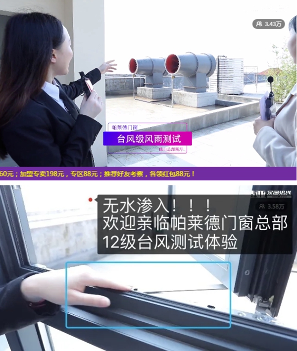 帕莱德门窗首届线上招商会圆满收官 帕莱德门窗首届线上招商会圆满收官