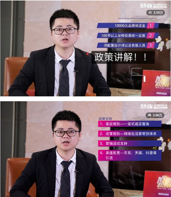 帕莱德门窗首届线上招商会圆满收官 帕莱德门窗首届线上招商会圆满收官
