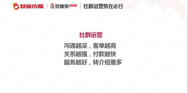 帕莱德门窗首届线上招商会圆满收官