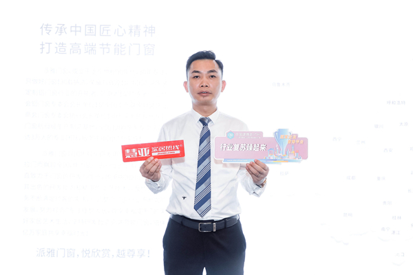 2020中国建博会（广州）丨派雅门窗总经理易绍光：打造现代极简、环保舒适的家装风潮