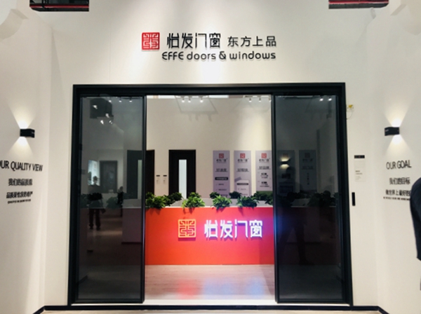 2020中国建博会（广州）丨怡发门窗总经理陈颖：打造标杆店面，实现业绩快速上升