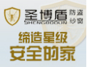 [圣博盾纱窗]缔造星级安全的家