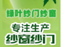 [绿叶门窗]优质的产品、一流的服务，与您共创未来！