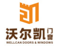 [沃尔凯门窗]广东铝门十大品牌
