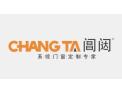 [阊闼门窗系统]阊闼门窗面向全国诚意招商
