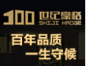 [世纪豪格门窗]专业铸造品质，信誉成就未来