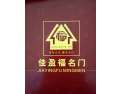 [佳盈福门窗]佳盈福门窗面向全国诚意招商