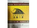 [王座门窗]王座门窗面向全国诚意招商
