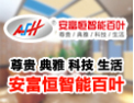 [安富恒智能百叶窗]安富恒智能百叶窗面向全国诚意招商