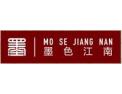 [墨色江南铝制品]墨色江南铝制品面向全国诚意招经销商