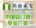 [新欧木窗]新贵专属，欧风品味