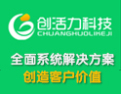 [创活力科技]创活力科技面向全国诚意招商