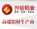 [兴裕铝业]兴裕铝业面向全国诚意招商