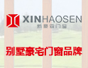 新豪森门窗
