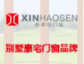 [新豪森门窗]诚邀各界共同开创美好明天
