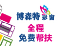 [博森特彩窗]博森特，无彩不出色