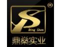 [鼎燊实业]鼎燊实业面向全国诚招经销商
