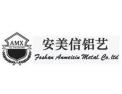 [安美信铝艺]安美信铝艺面向全国诚招经销商