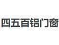 [四五百门窗]四五百门窗面向全国诚招经销商