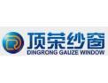 [顶荣纱窗]顶荣纱窗面向全国诚招经销商