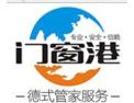 [门窗港]门窗港面向全国诚招经销商