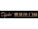 [德菲尔门窗]德菲尔门窗面向全国诚招经销商