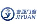 [吉源门窗]吉源门窗面向全国诚招经销商