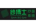[纱博士门窗]纱博士门窗面向全国诚招经销商