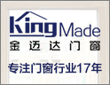 金迈达门窗