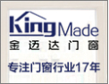 [金迈达门窗]金迈达门窗  专注门窗行业17年