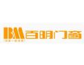 [百明门窗]百明门窗面向全国诚招经销商