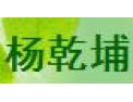 [杨乾埔门窗]杨乾埔门窗面向全国诚招经销商