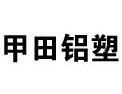 [甲田门窗]甲田门窗面向全国诚招经销商