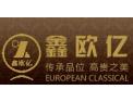 [鑫欧亿铝艺]鑫欧亿铝艺面向全国诚招经销商