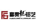 [富贵龙门窗]富贵龙门窗面向全国诚招经销商