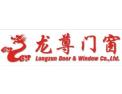 [龙尊门窗]龙尊门窗面向全国诚招经销商