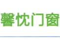 [馨忱门窗]馨忱门窗  面向全国诚意招商