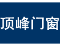 [顶峰门窗]顶峰门窗  面向全国诚意招商